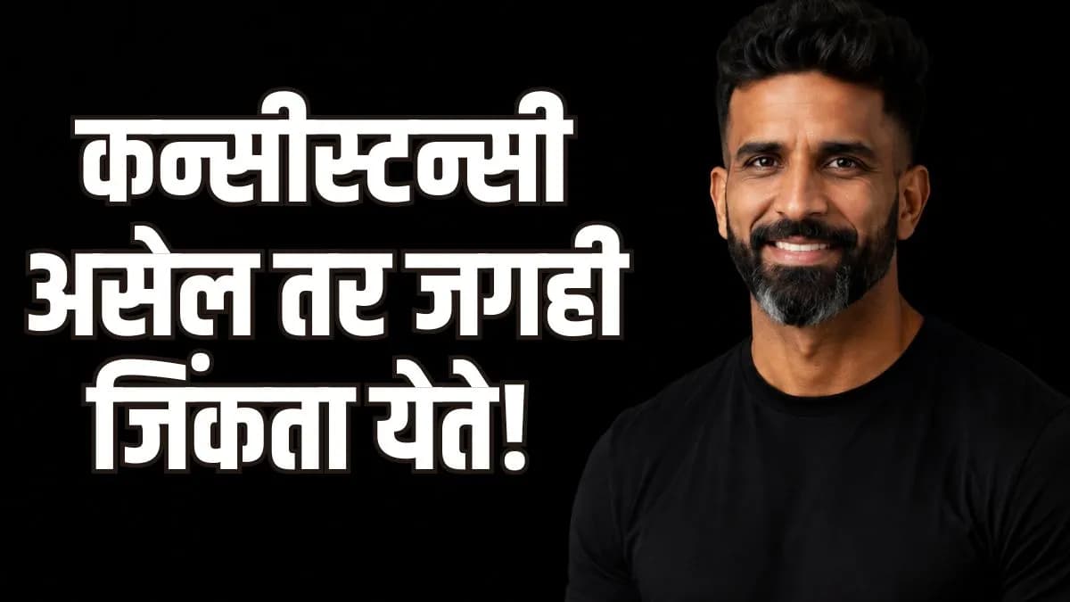 Bold Career Move:कोट्यवधींची नोकरी सोडून तरुणाने ९० हजार रुपयांत उभारला व्यवसाय
