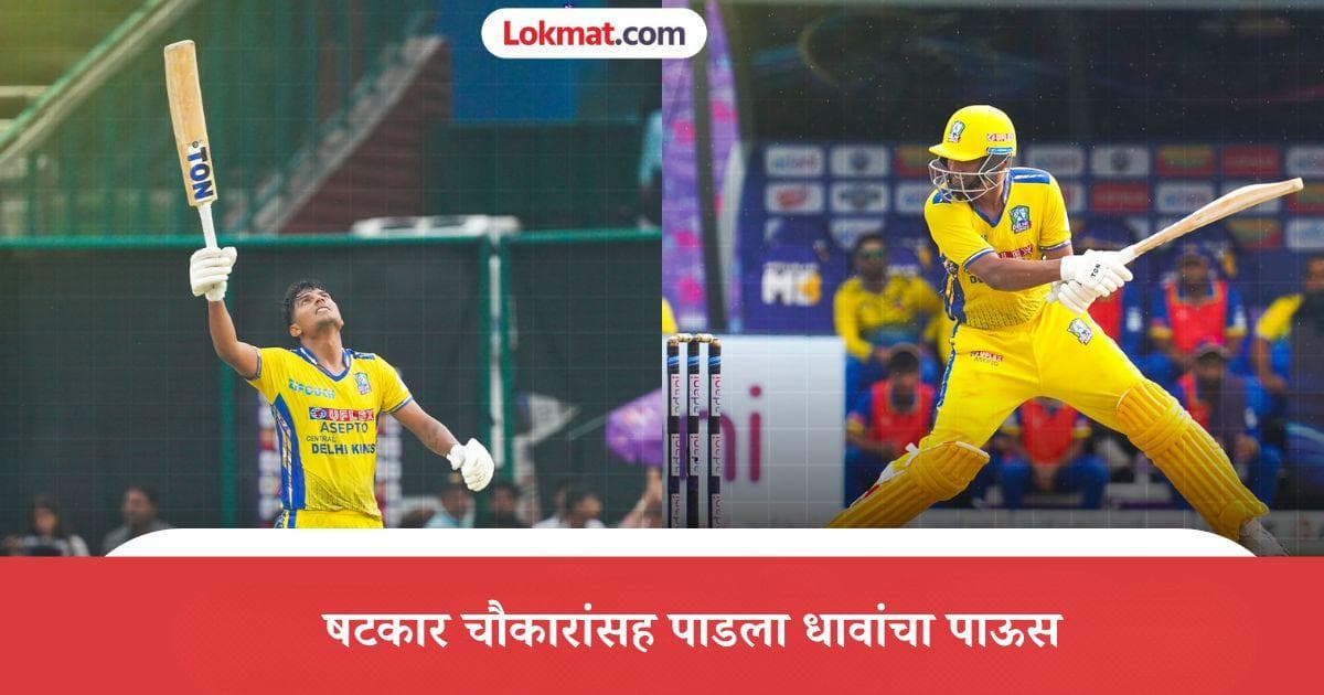 DPL 2026: यश धुलचा धुमधडाका; सेंट्रल दिल्ली किंग्सचा एकतर्फी विजय