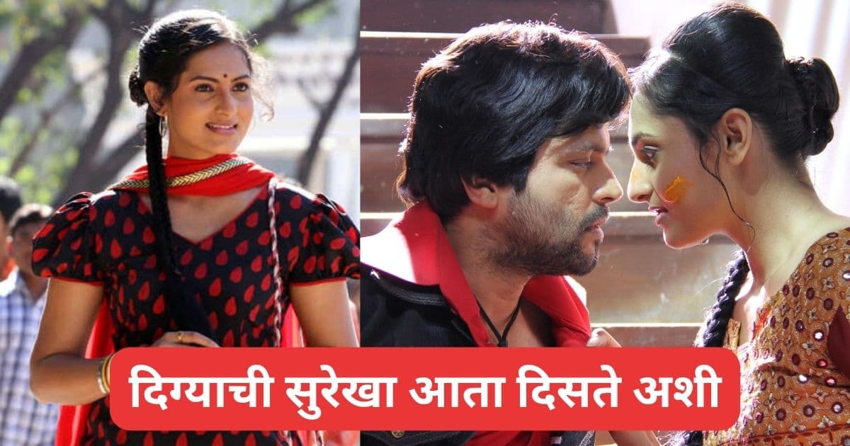 Reunion of Stars: १३ वर्षांनी 'दुनियादारी'च्या जोडीचा पुनर्मिलन