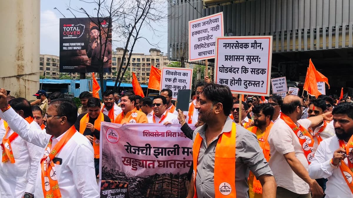 Protest in Mira-Bhayander: मिरा-भाईंदरमध्ये शिवसेनेचे 'खड्डे भरो' आंदोलन