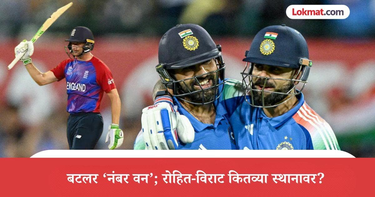 Most T20 Runs Record: बटलर टी-२० चा नवा बॉस; पोलार्डचा विश्वविक्रम मोडला! टॉप १० मध्ये विराट-रोहित कुठे?