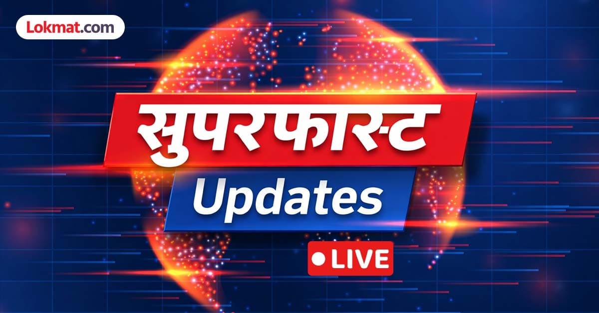 Latest Marathi News Live: आम्ही तुमचं म्हणणं ऐकतो, पण तात्काळ संप मागे घ्या; हायकोर्टाचे डॉक्टरांना आदेश