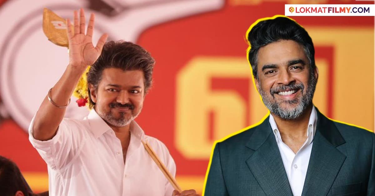 Political Entry of R. Madhavan: आर. माधवन राजकारणात येणार का?