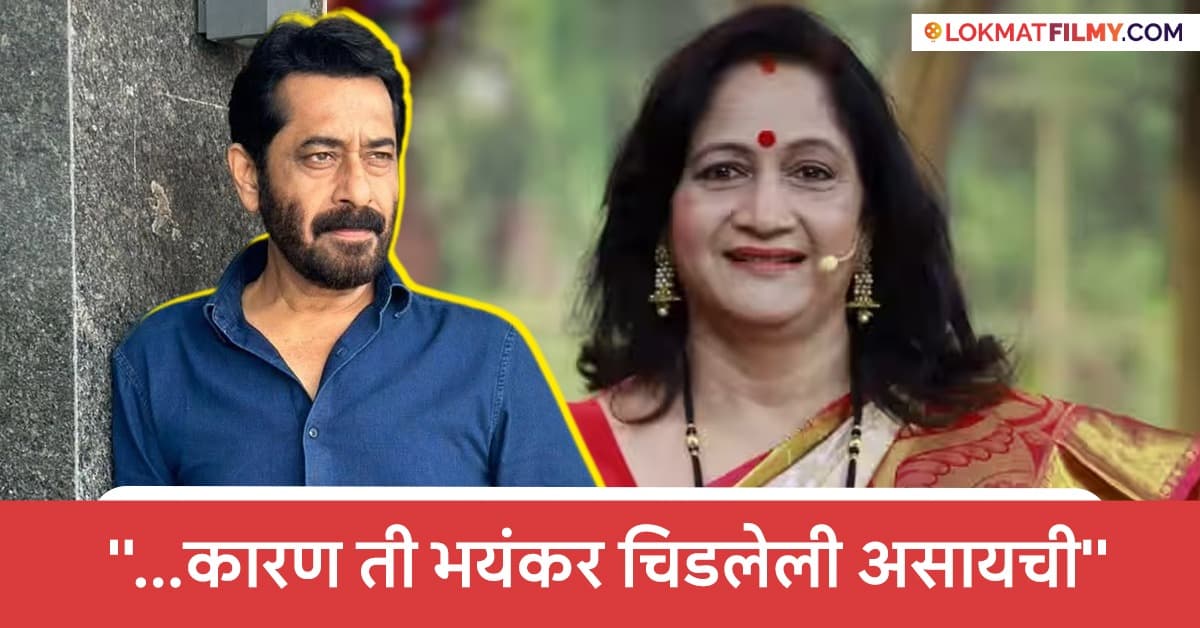 Late Arrival Consequences:अलका कुबलच्या शाळेतून शिकलेले धडे