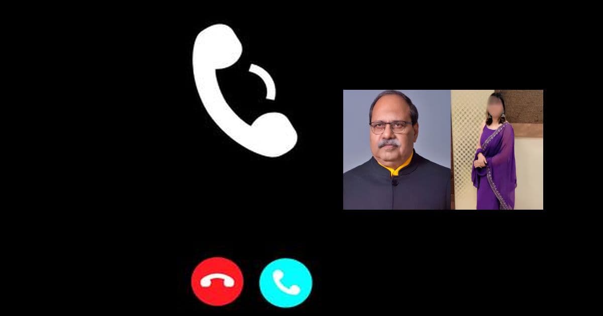Audio Clip Controversy:भाजप आमदार विनोद सिंह यांच्यावर गंभीर आरोप