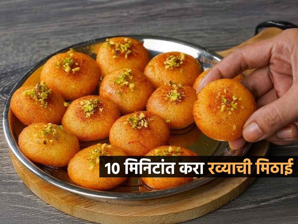 Shravan Special: पनीर-खवा-दूधपावडर न वापरता १० मिनिटांत मिठाई