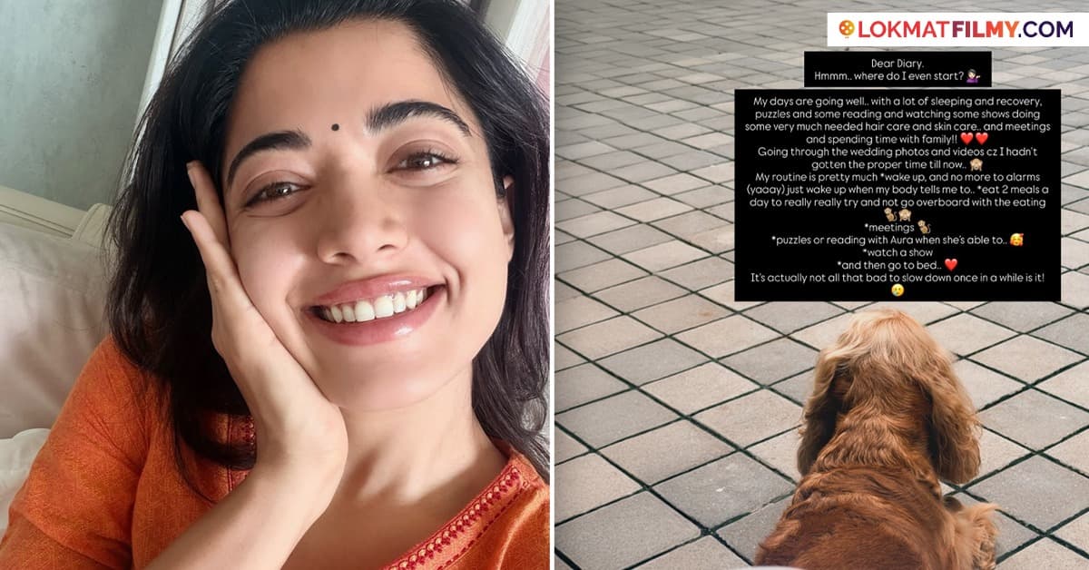 Recovery Routine of Rashmika Mandanna:रश्मिका मंदानाची रिकव्हरी रुटीन