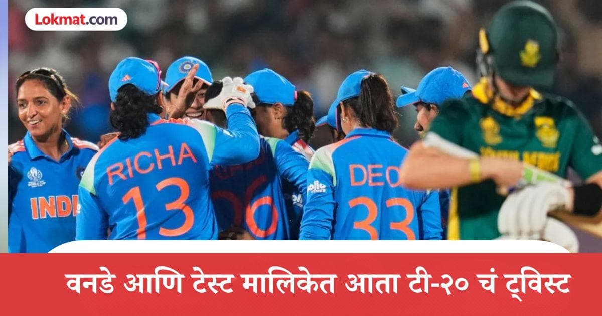 change in india women s cricke