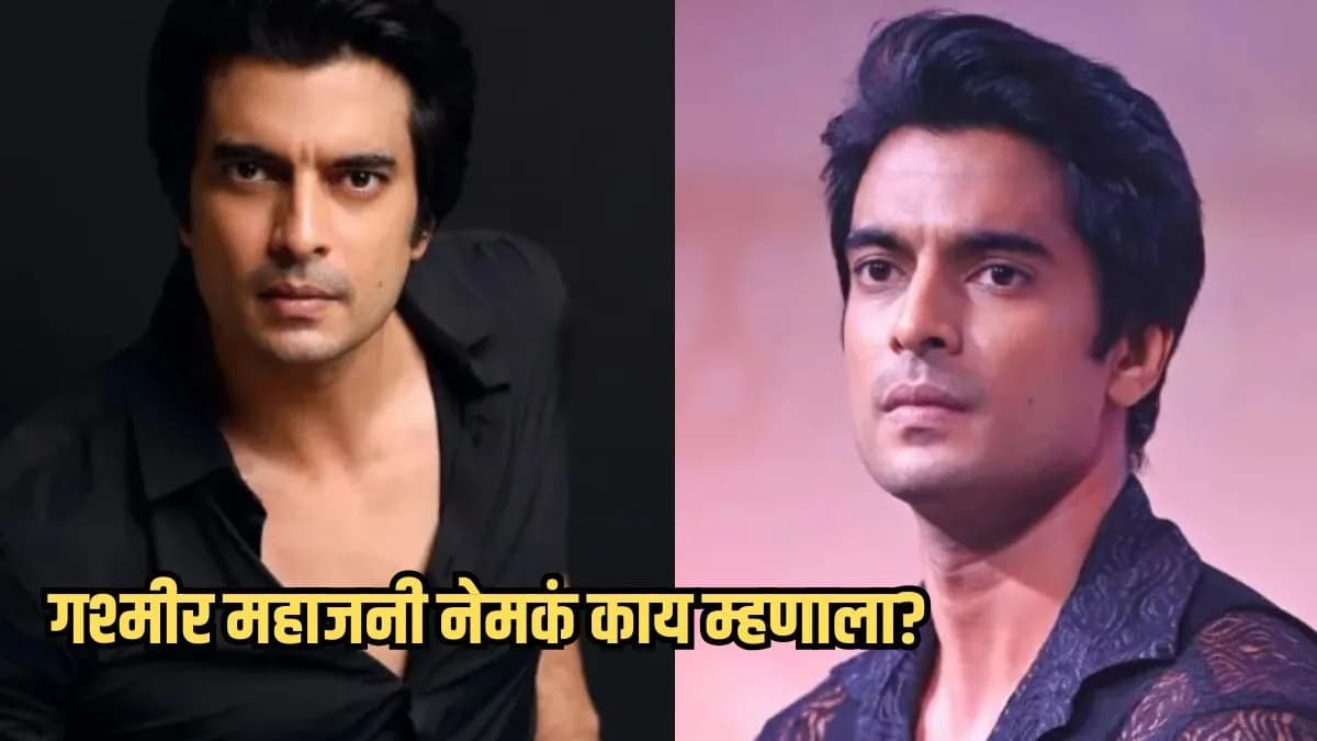 gashmeer mahajani s new post
