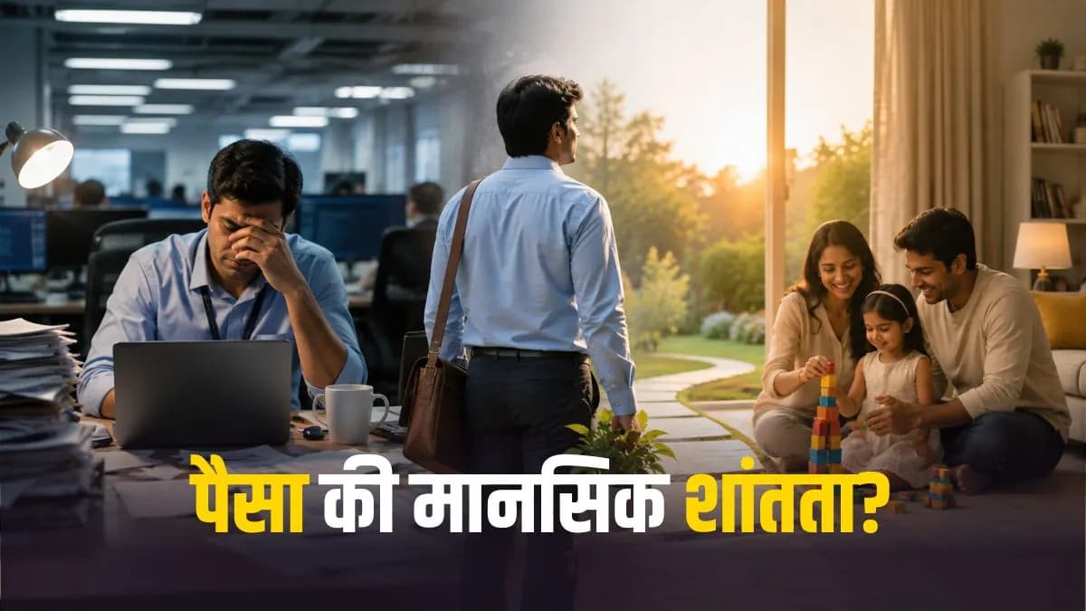 IT Engineer's Bold Decision: ३३ लाखांचे पॅकेज सोडून कुटुंबाला वेळ देण्याचा निर्णय