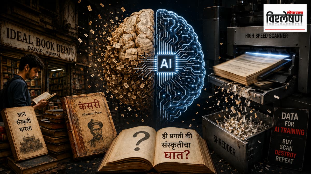 Large Language Models: AI मुळे मराठी साहित्याचा वारसा धुळीस मिळणार?