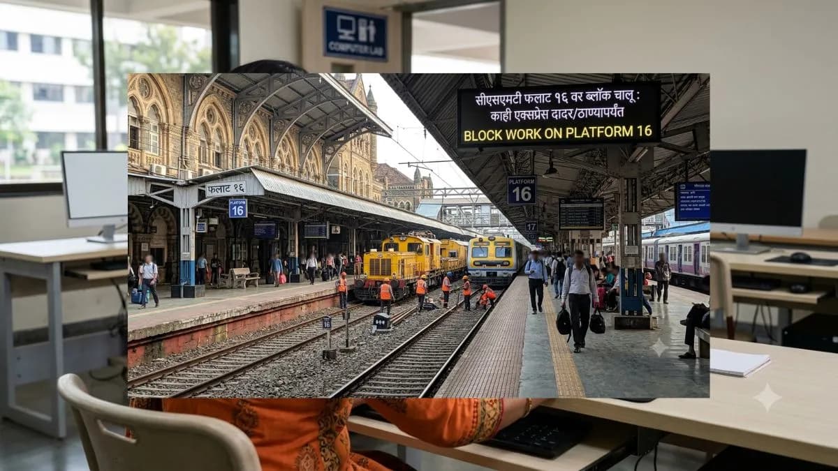 Extension of Block at CSMT:सीएसएमटीच्या फलाट १६ वरील ब्लॉकला पुन्हा मुदतवाढ