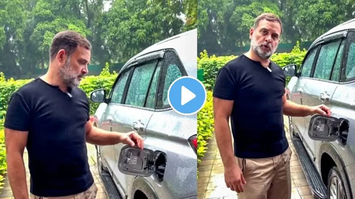 Rahul Gandhi's Strong Warning: 'दाल में काला नहीं, पूरी दाल ही काली है' ई-२० पेट्रोल धोरणावरून आक्रमकता