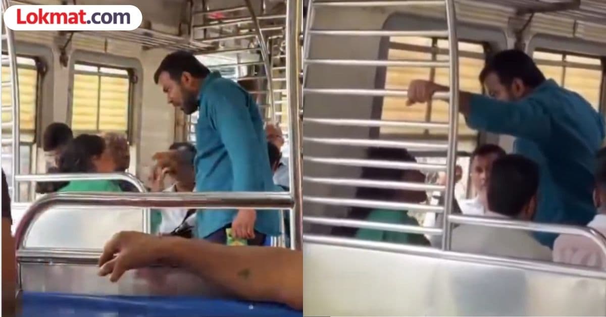 Mumbai Local Video: मुंबई लोकल ट्रेनमध्ये महिलेला बेदम मारहाण; बेल्ट काढून धमकावले, १२ तासांत आरोपीला बेड्या