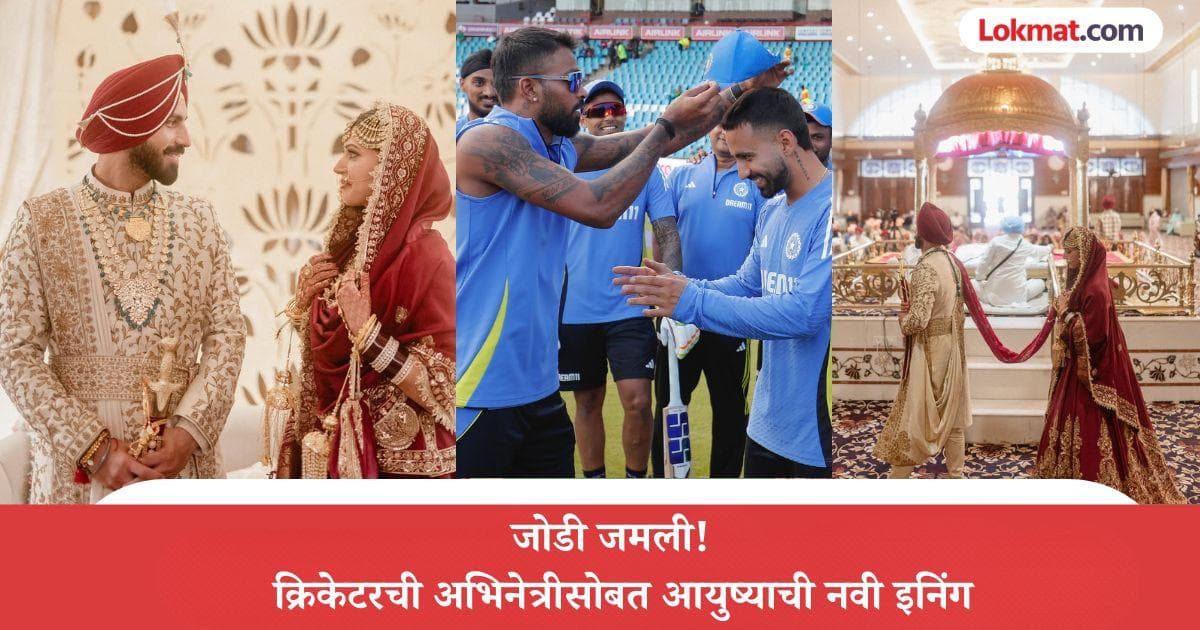 Cricketer's New Beginning: क्रिकेटपटू रमनदीप सिंग आणि अभिनेत्री चार्ली चौहान यांचा गुप्त विवाह