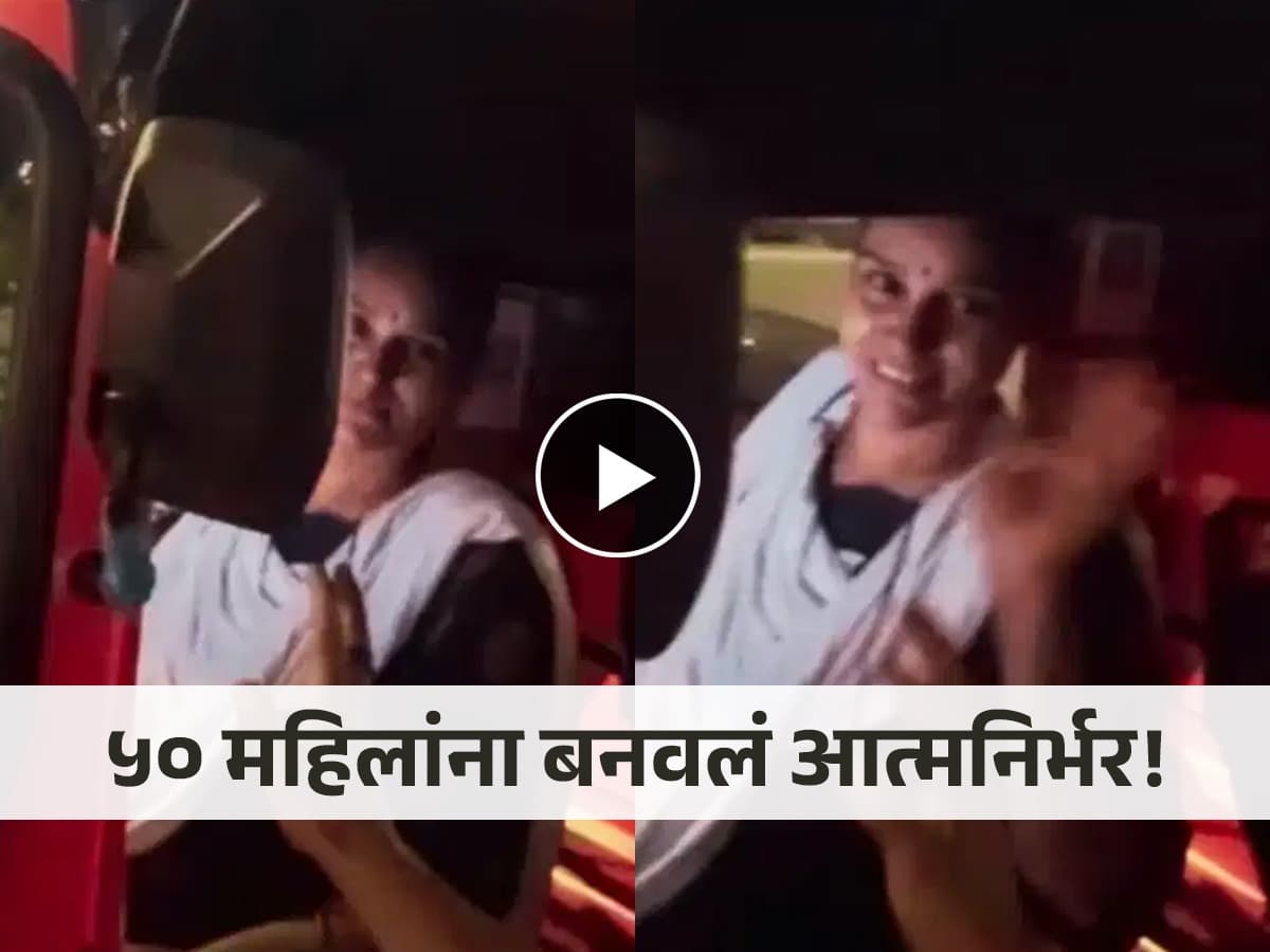 Inspiring Night Driver:रात्रीच्या काळात रुग्णांसाठी मदतीचा हात देणारी महिला