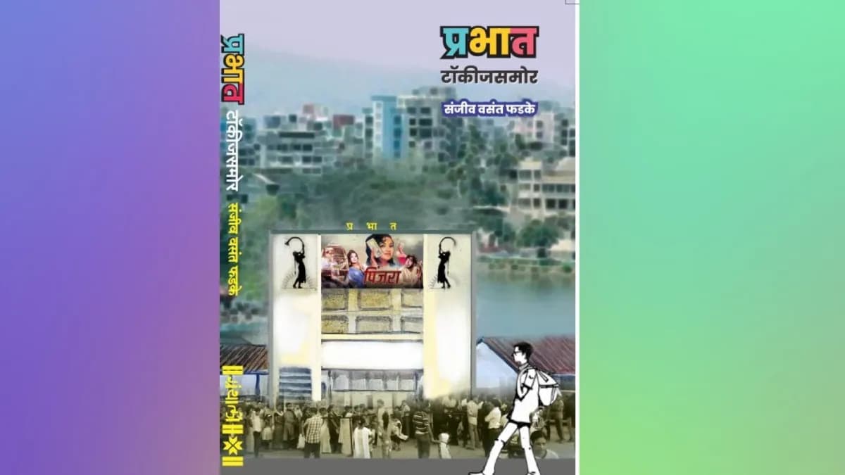 Three Generations of Memories:तीन पिढ्यांची स्मृतिचित्रे