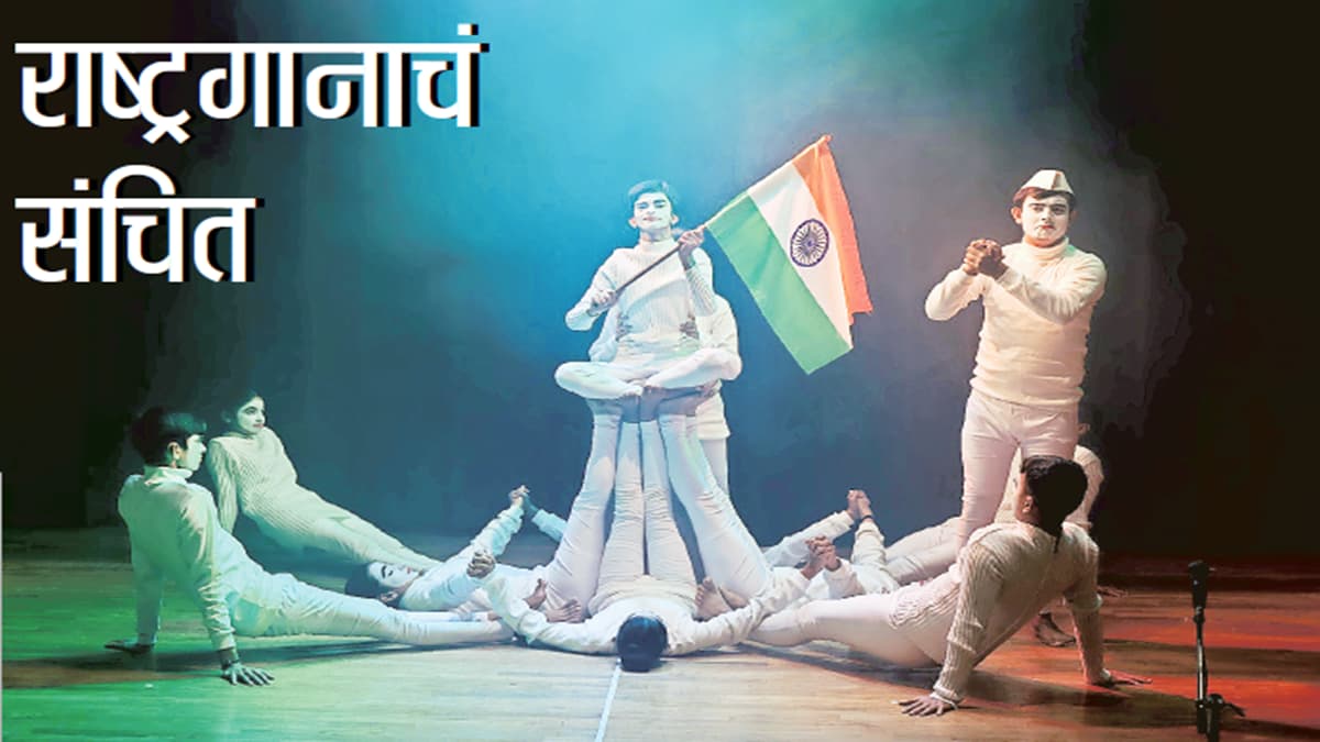 Theatrical Celebration: नाट्यरंग : नमो भारतम… वंदे मातरम्