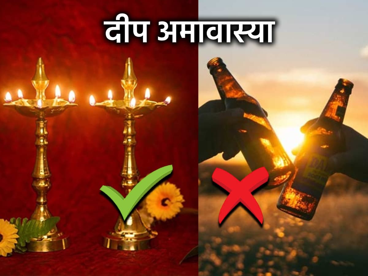 Deep Amavasya 2026: दीप अमावस्या आणि संस्कृतीचा अपमान