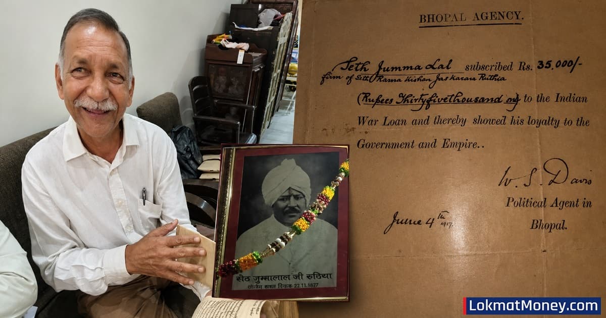 Investment in War Loan: १०९ वर्षांनंतर रुठिया कुटुंबाला मिळणारा परतावा