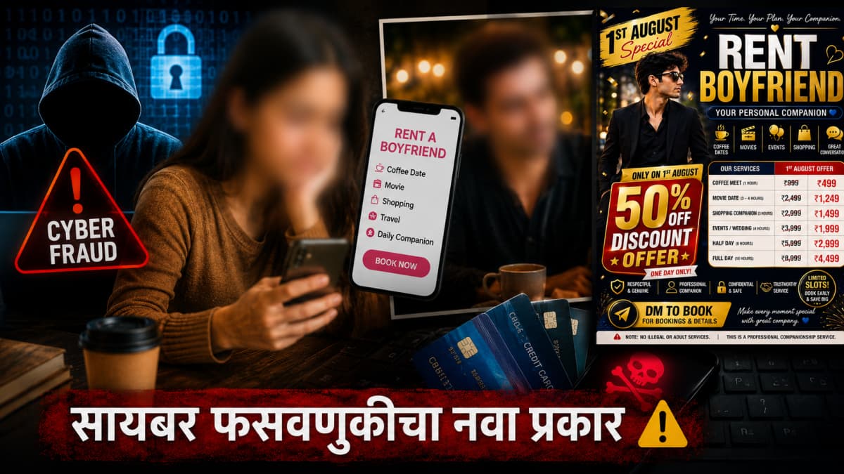 New Cyber Fraud: 'Rent a Boyfriend' Scheme Targeting Women