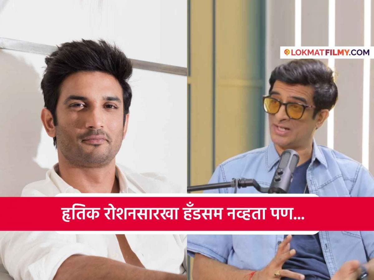 Remembering Sushant:पंकज विष्णूंच्या आठवणींमध्ये सुशांतसिंह राजपूत