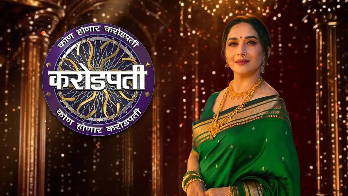 Madhuri Dixit on KBC: माधुरी दीक्षित 'कोण होणार करोडपती'च्या होस्टिंगबद्दल बोलते