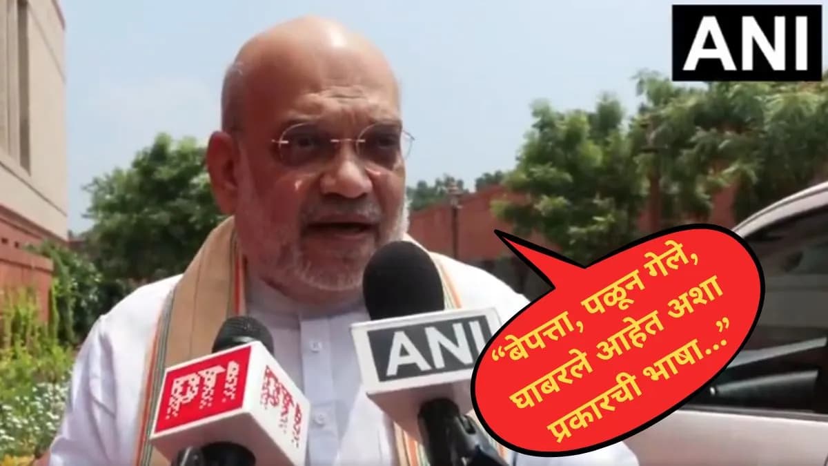 Amit Shah's Call for Debate: गृहमंत्री अमित शाहांचा चर्चेसाठीचा आवाहन